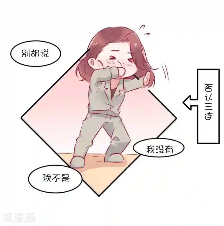 总裁，这样太快了第37话 你觉得我们是什么关系，嗯？