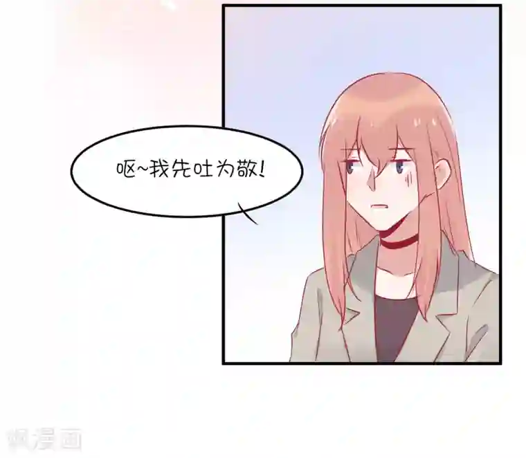 总裁，这样太快了第37话 你觉得我们是什么关系，嗯？