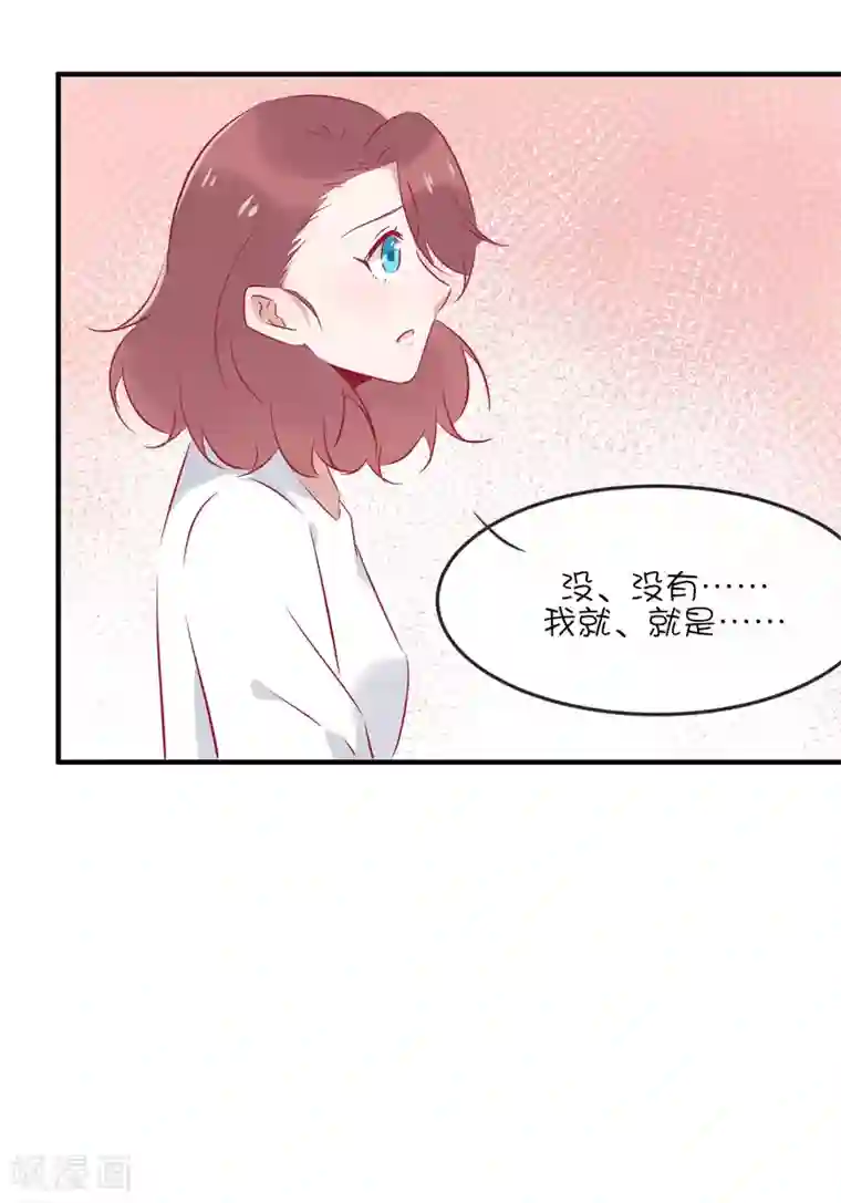 总裁，这样太快了第37话 你觉得我们是什么关系，嗯？