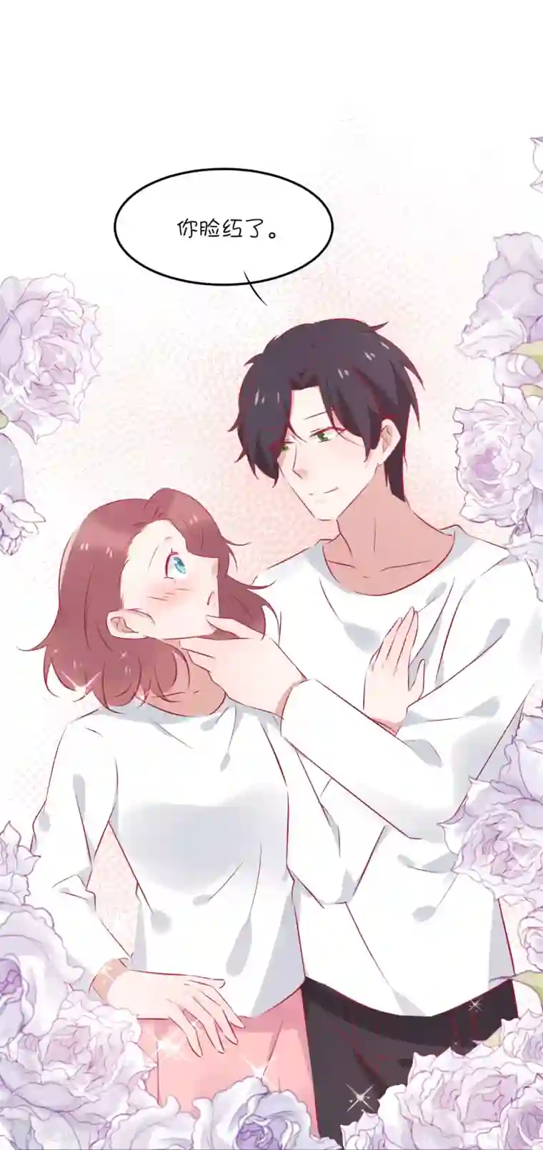 总裁，这样太快了第37话 你觉得我们是什么关系，嗯？