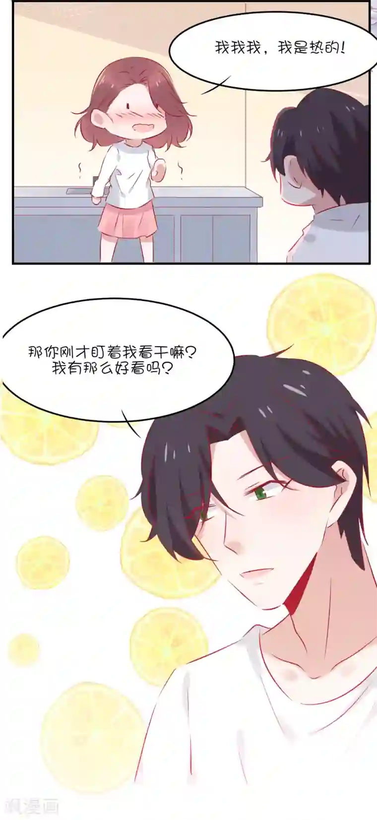 总裁，这样太快了第37话 你觉得我们是什么关系，嗯？