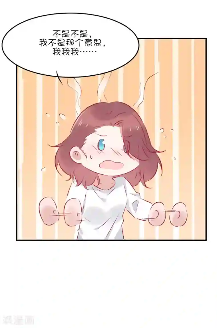 总裁，这样太快了第37话 你觉得我们是什么关系，嗯？