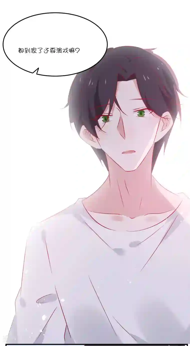 总裁，这样太快了第37话 你觉得我们是什么关系，嗯？