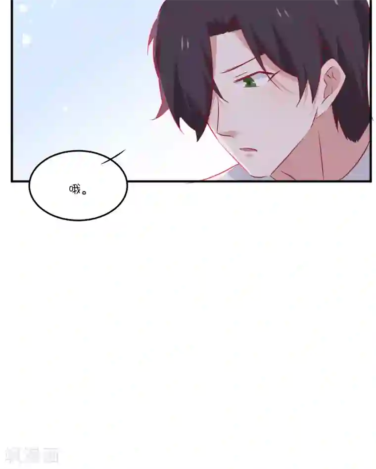 总裁，这样太快了第37话 你觉得我们是什么关系，嗯？