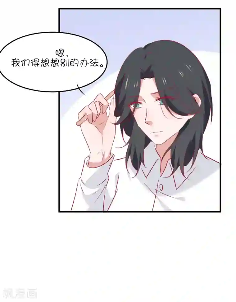 总裁，这样太快了第37话 你觉得我们是什么关系，嗯？