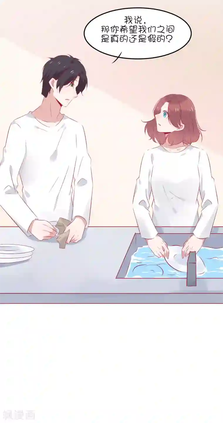 总裁，这样太快了第37话 你觉得我们是什么关系，嗯？