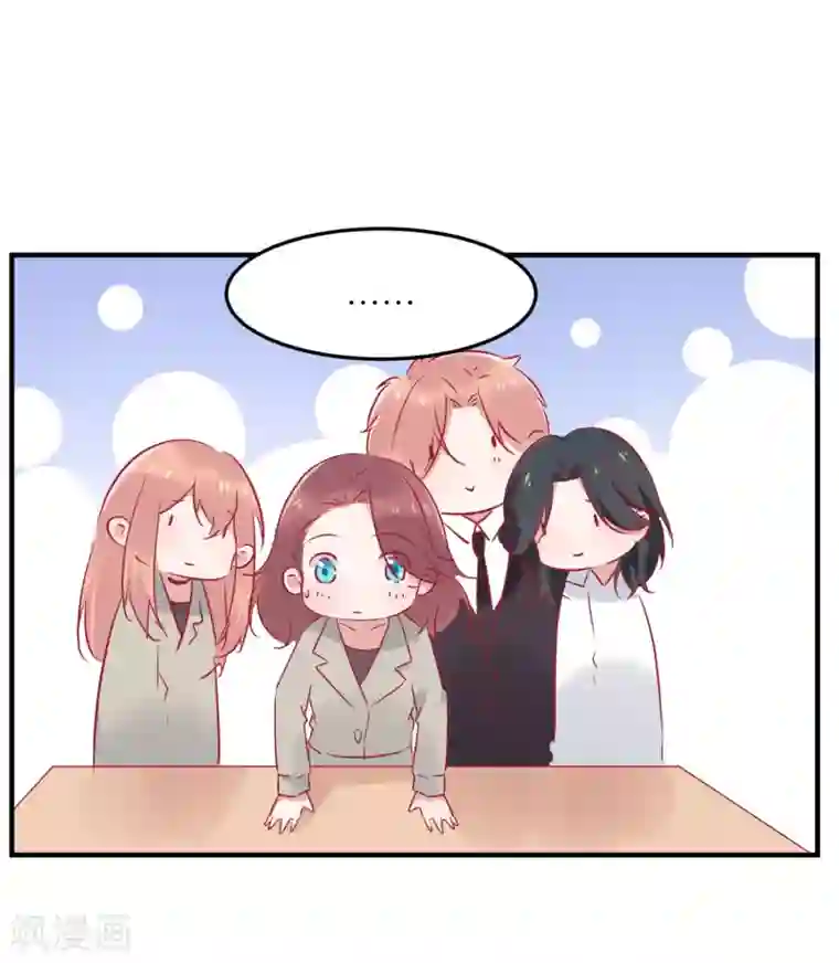 总裁，这样太快了第37话 你觉得我们是什么关系，嗯？