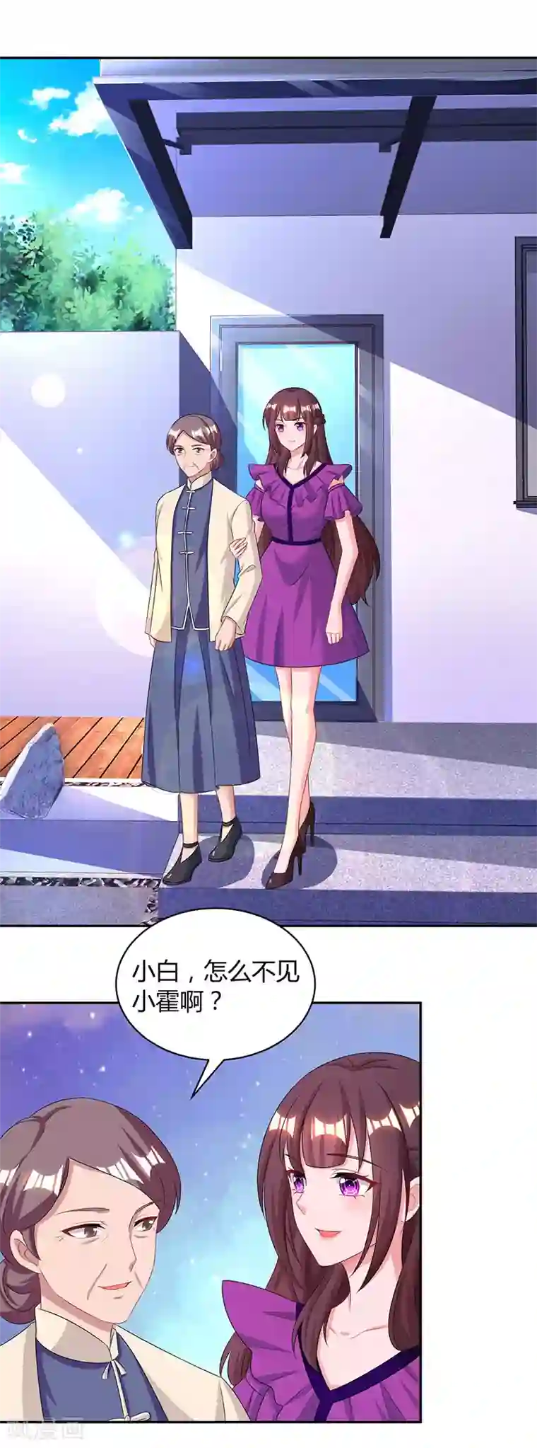 霸道总裁求抱抱第90话 这么急撇开关系？