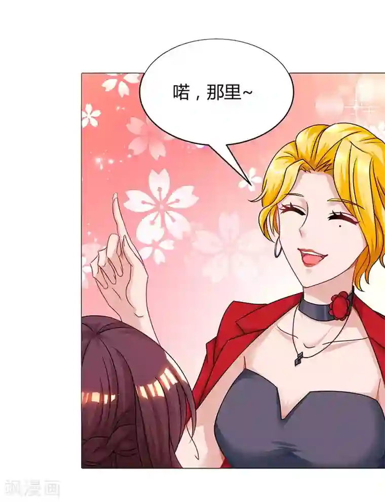 霸道总裁求抱抱第90话 这么急撇开关系？