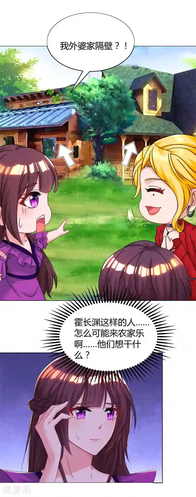 霸道总裁求抱抱第90话 这么急撇开关系？