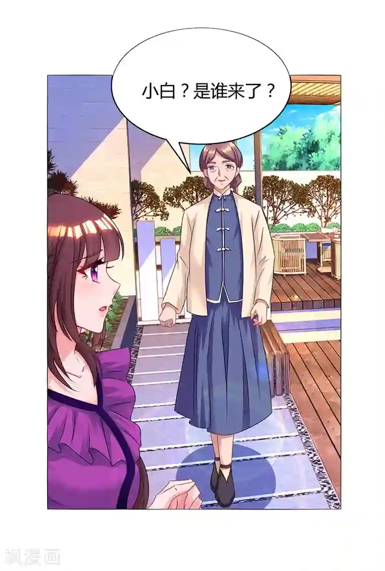 霸道总裁求抱抱第90话 这么急撇开关系？