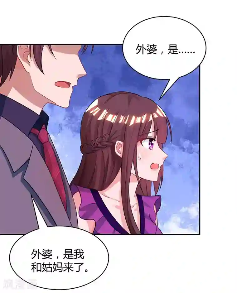 霸道总裁求抱抱第90话 这么急撇开关系？