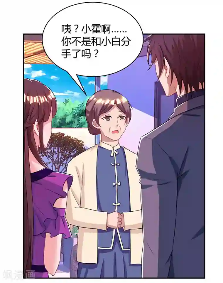 霸道总裁求抱抱第90话 这么急撇开关系？