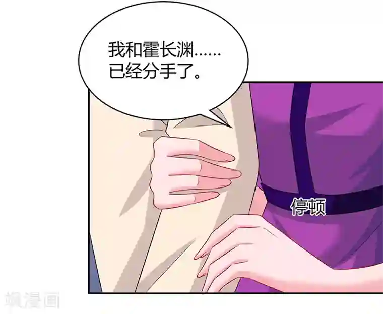 霸道总裁求抱抱第90话 这么急撇开关系？