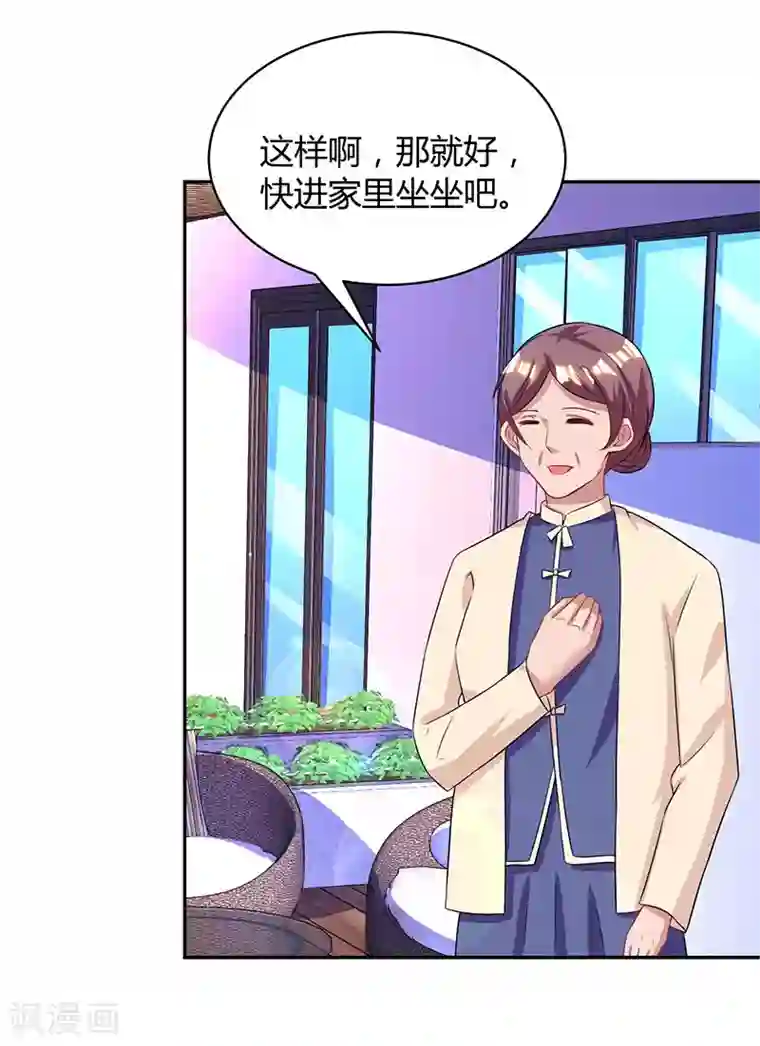 霸道总裁求抱抱第90话 这么急撇开关系？