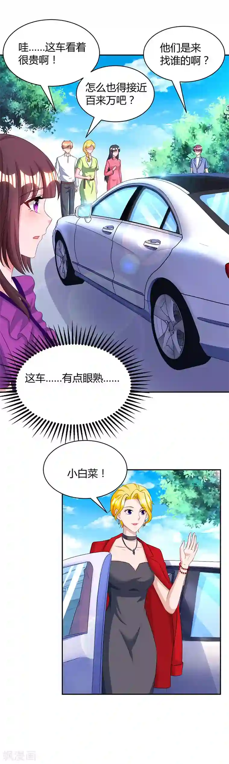 霸道总裁求抱抱第90话 这么急撇开关系？