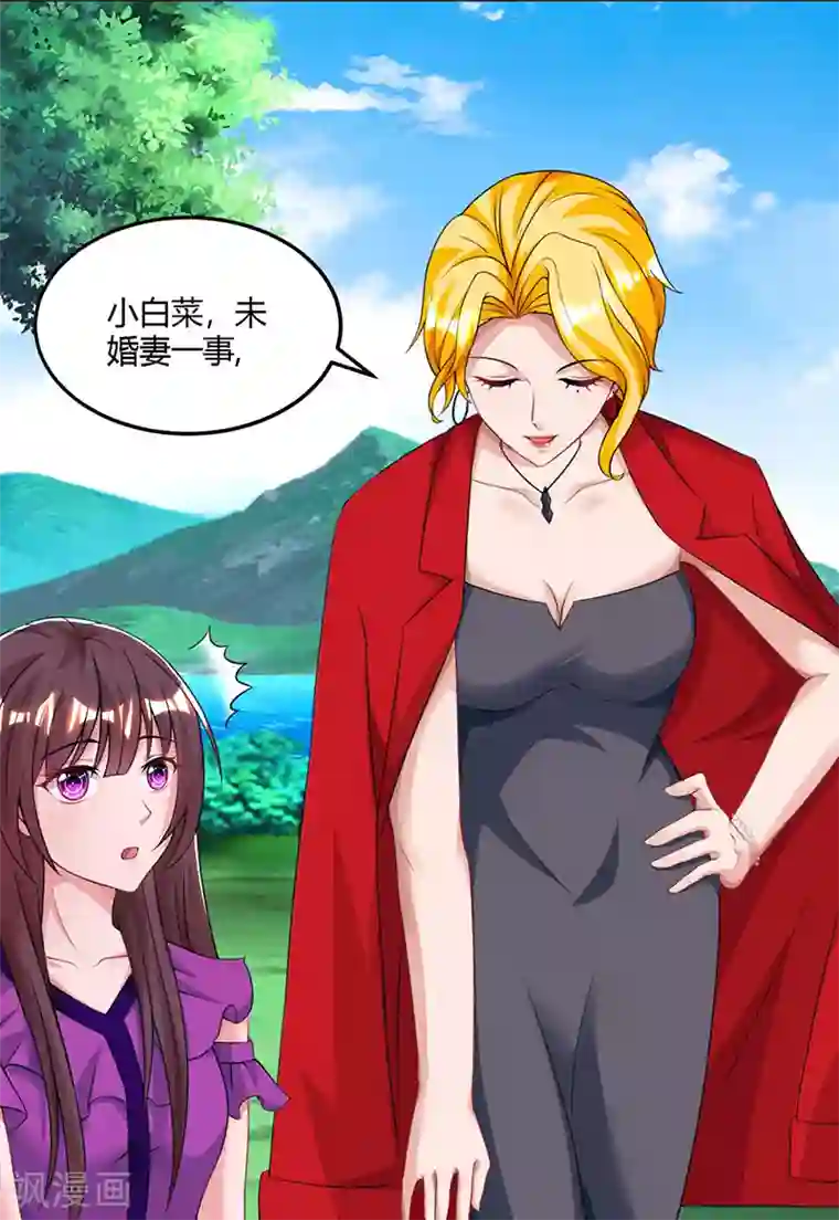 霸道总裁求抱抱第91话 从小就闷骚