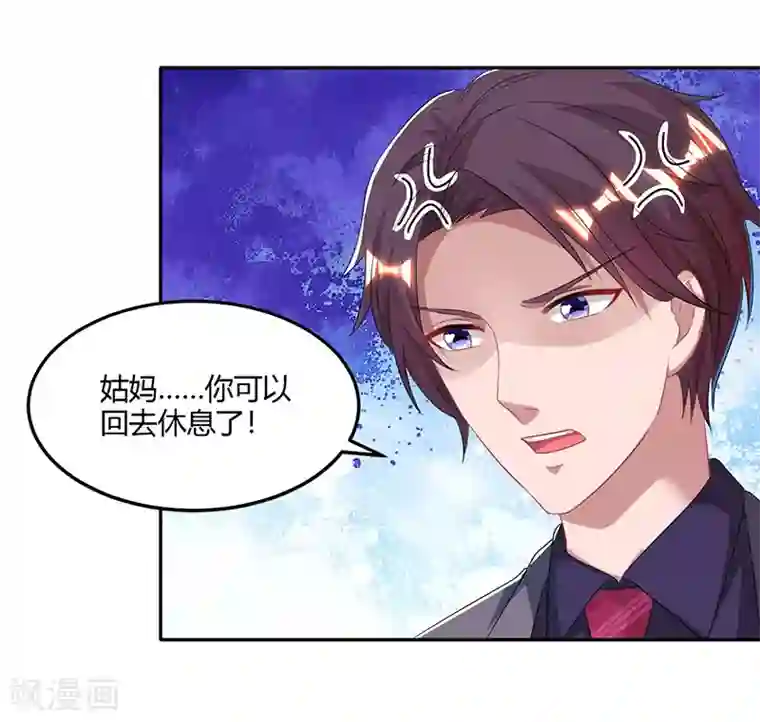 霸道总裁求抱抱第91话 从小就闷骚