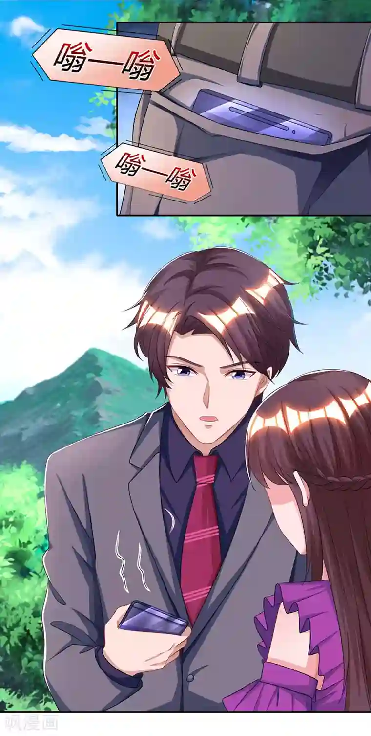 霸道总裁求抱抱第91话 从小就闷骚