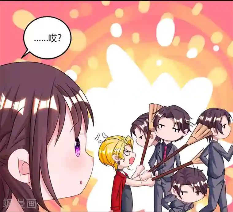 霸道总裁求抱抱第91话 从小就闷骚