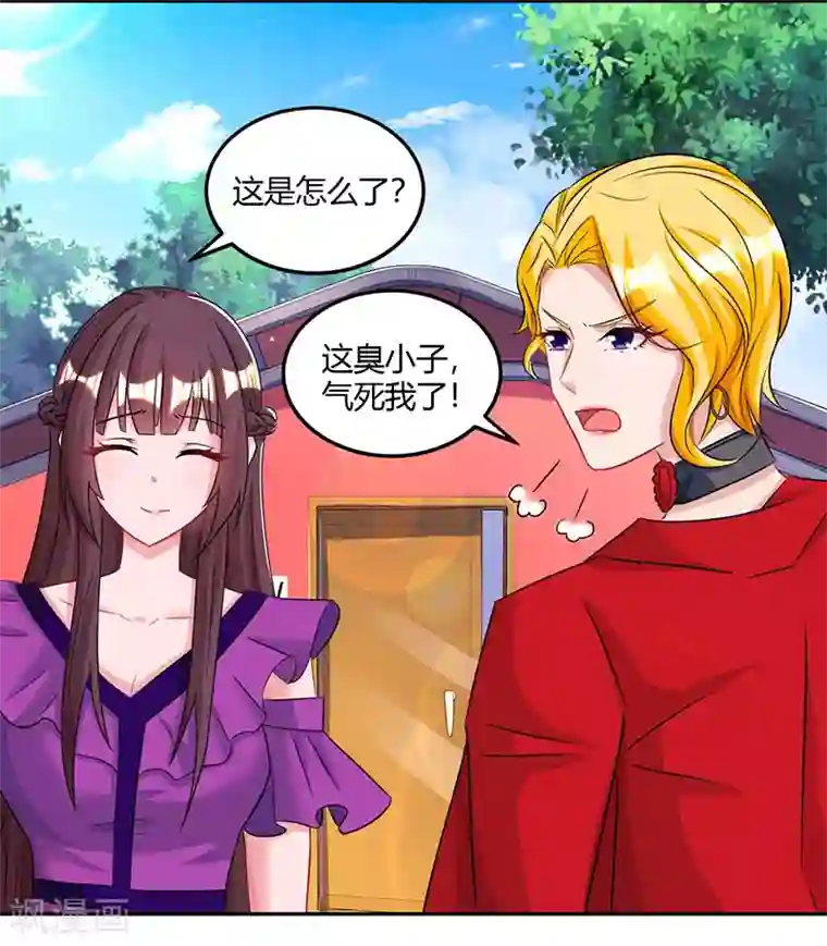 霸道总裁求抱抱第91话 从小就闷骚