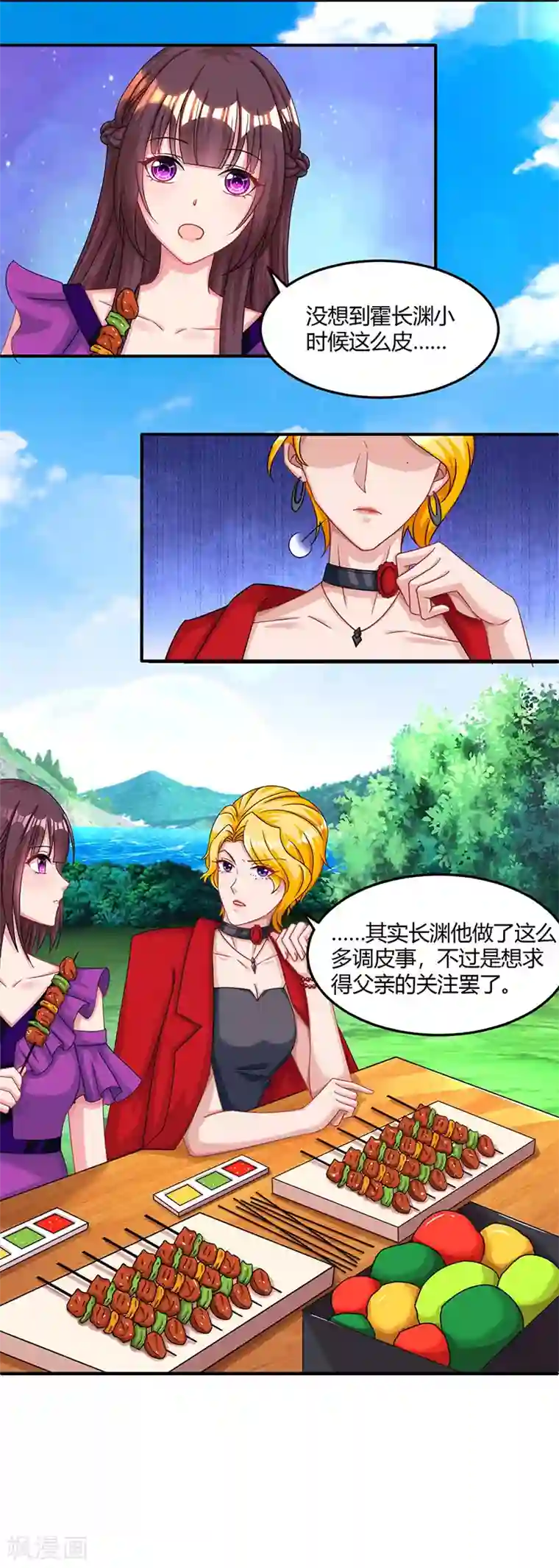 霸道总裁求抱抱第91话 从小就闷骚