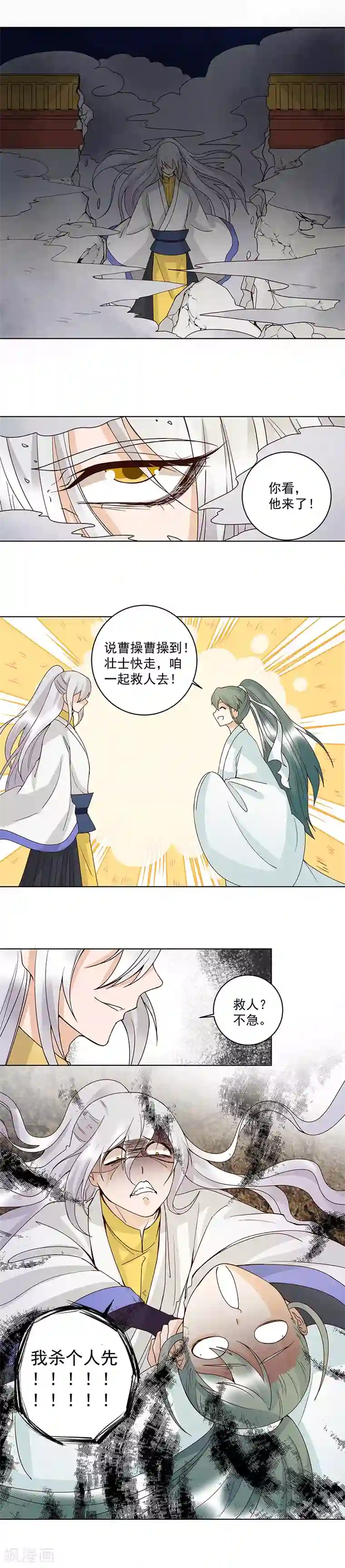 浴血商后：冷夫强宠第125话