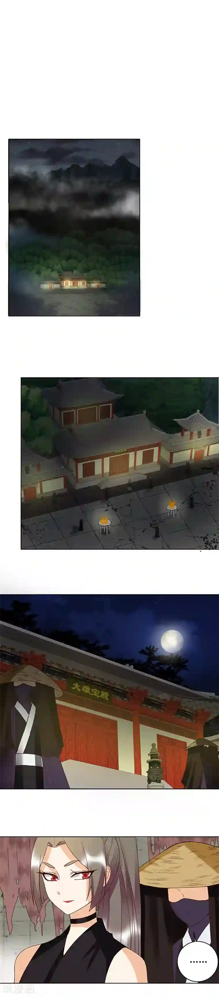 浴血商后：冷夫强宠第125话