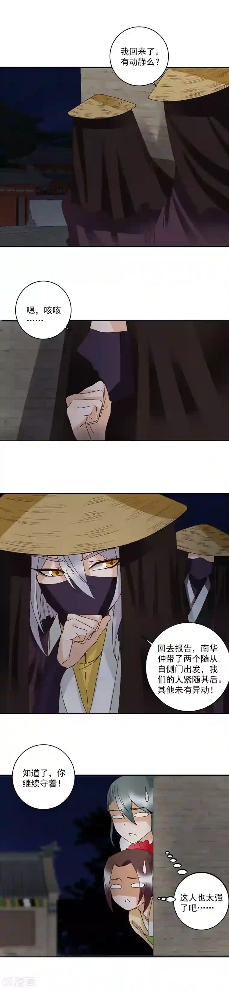 浴血商后：冷夫强宠第127话