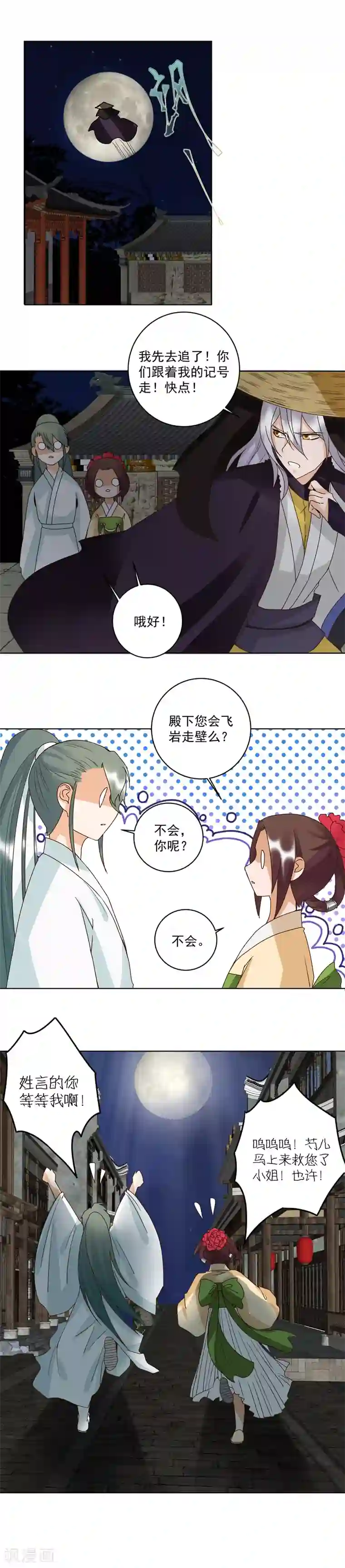 浴血商后：冷夫强宠第127话