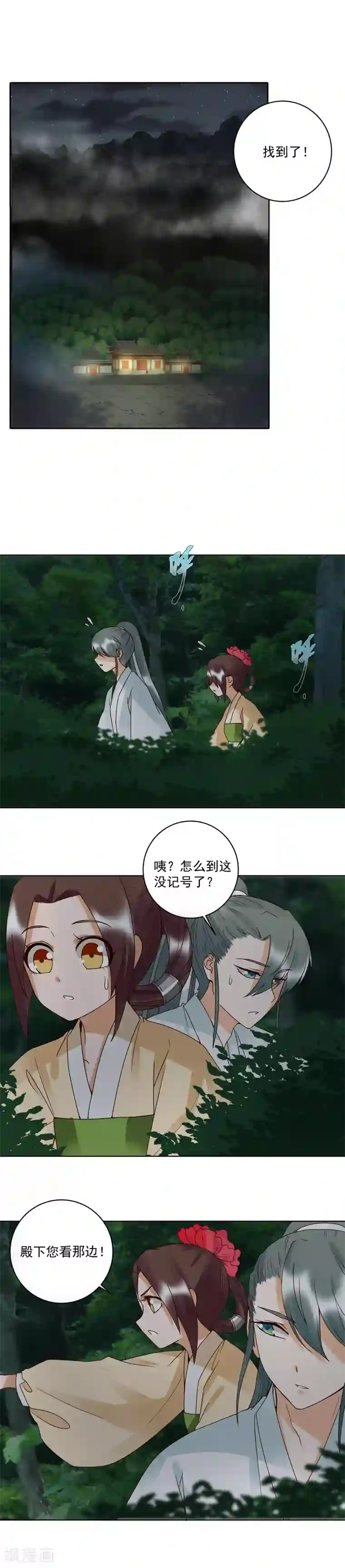 浴血商后：冷夫强宠第127话