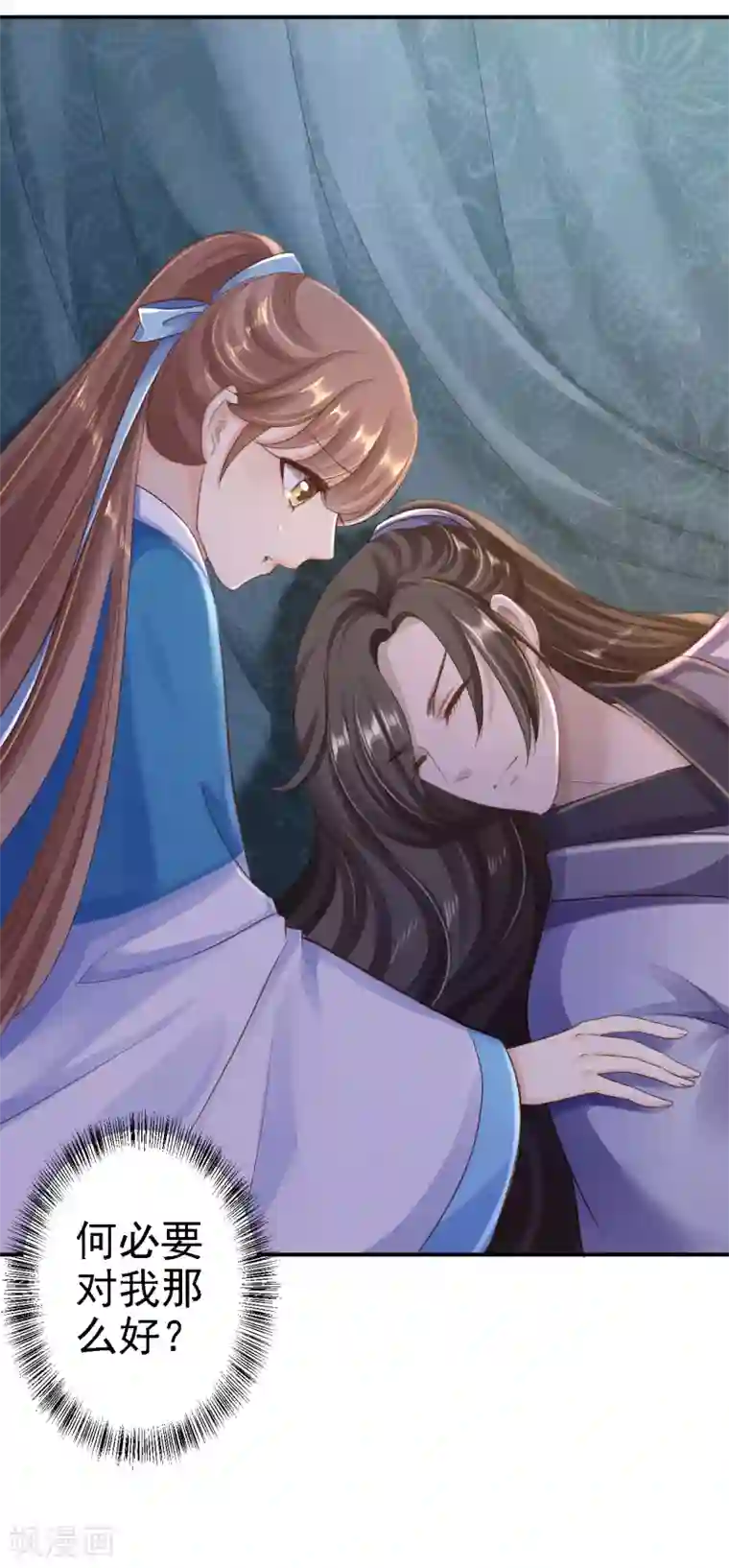 步步毒谋:血凰归来第30话 为你甘之如饴