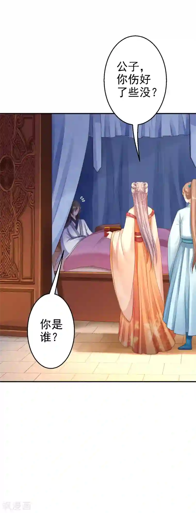 步步毒谋:血凰归来第30话 为你甘之如饴