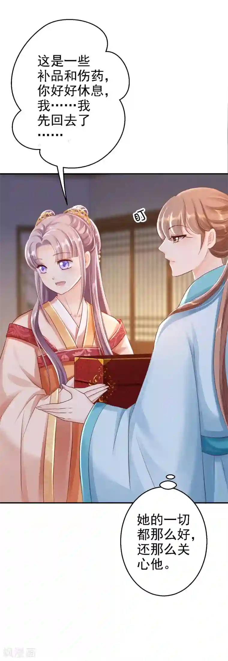 步步毒谋:血凰归来第30话 为你甘之如饴