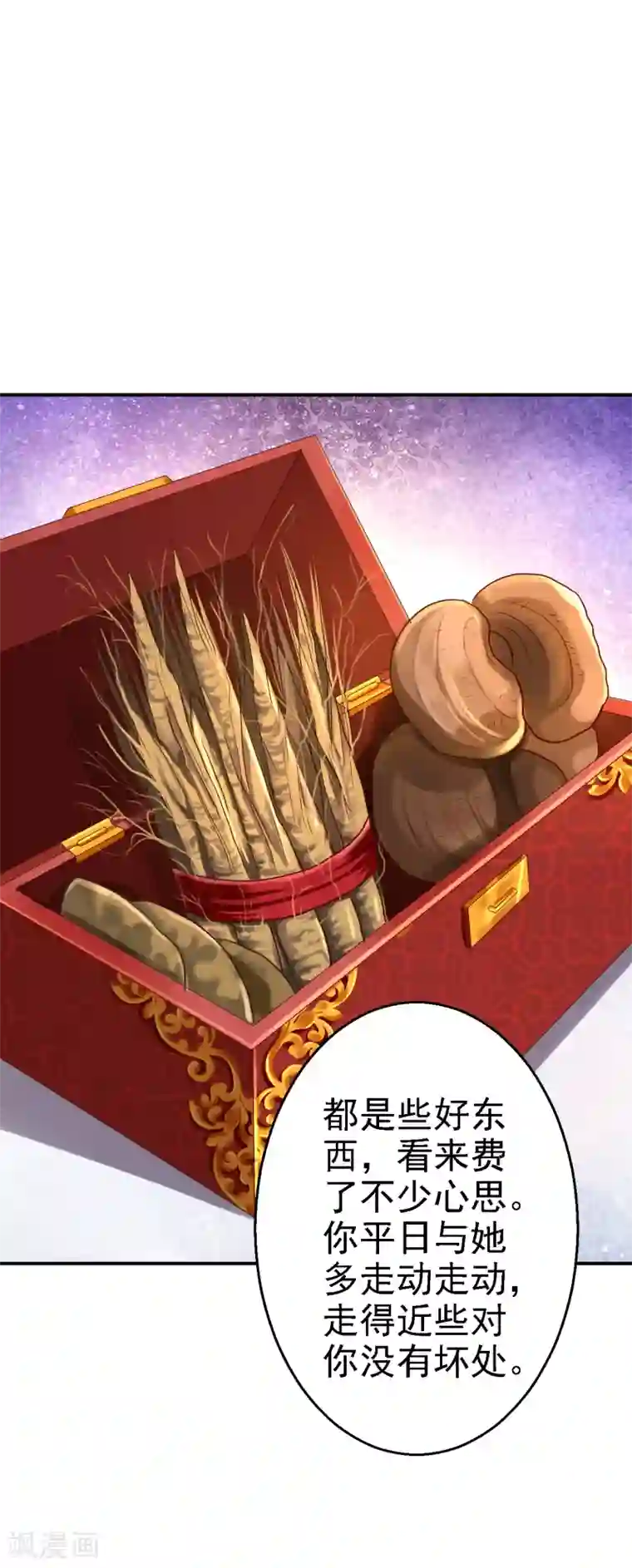 步步毒谋:血凰归来第30话 为你甘之如饴