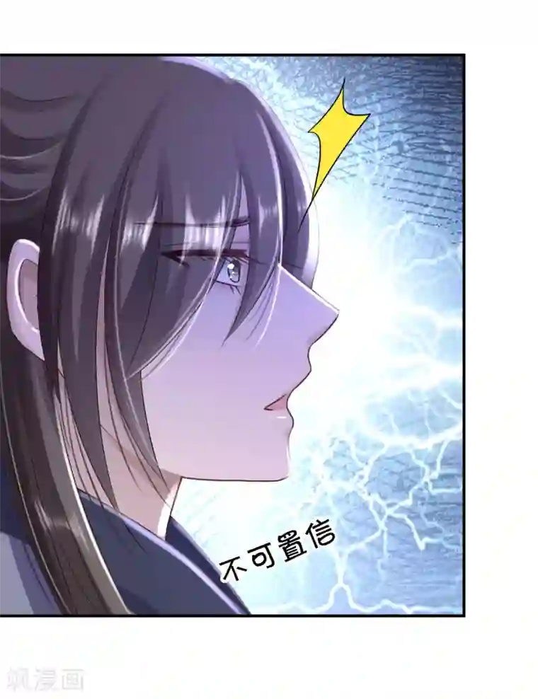 步步毒谋:血凰归来第30话 为你甘之如饴