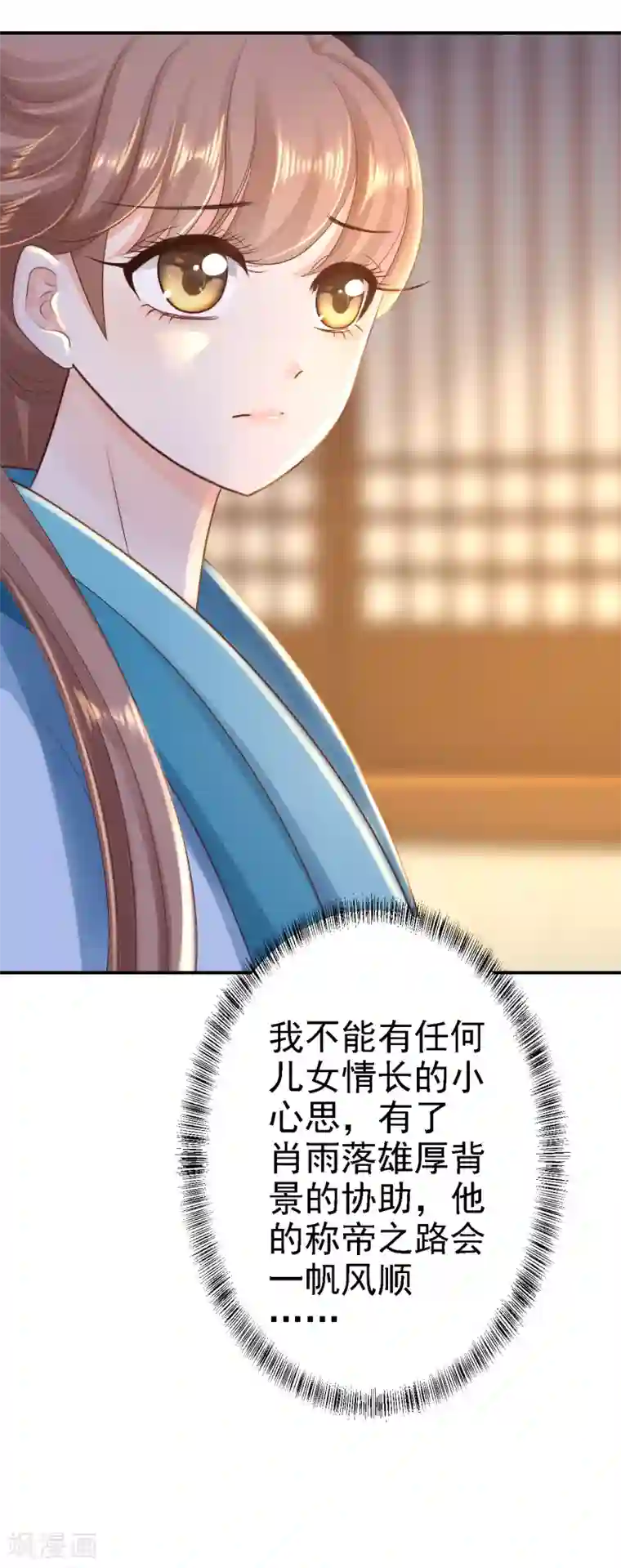 步步毒谋:血凰归来第30话 为你甘之如饴