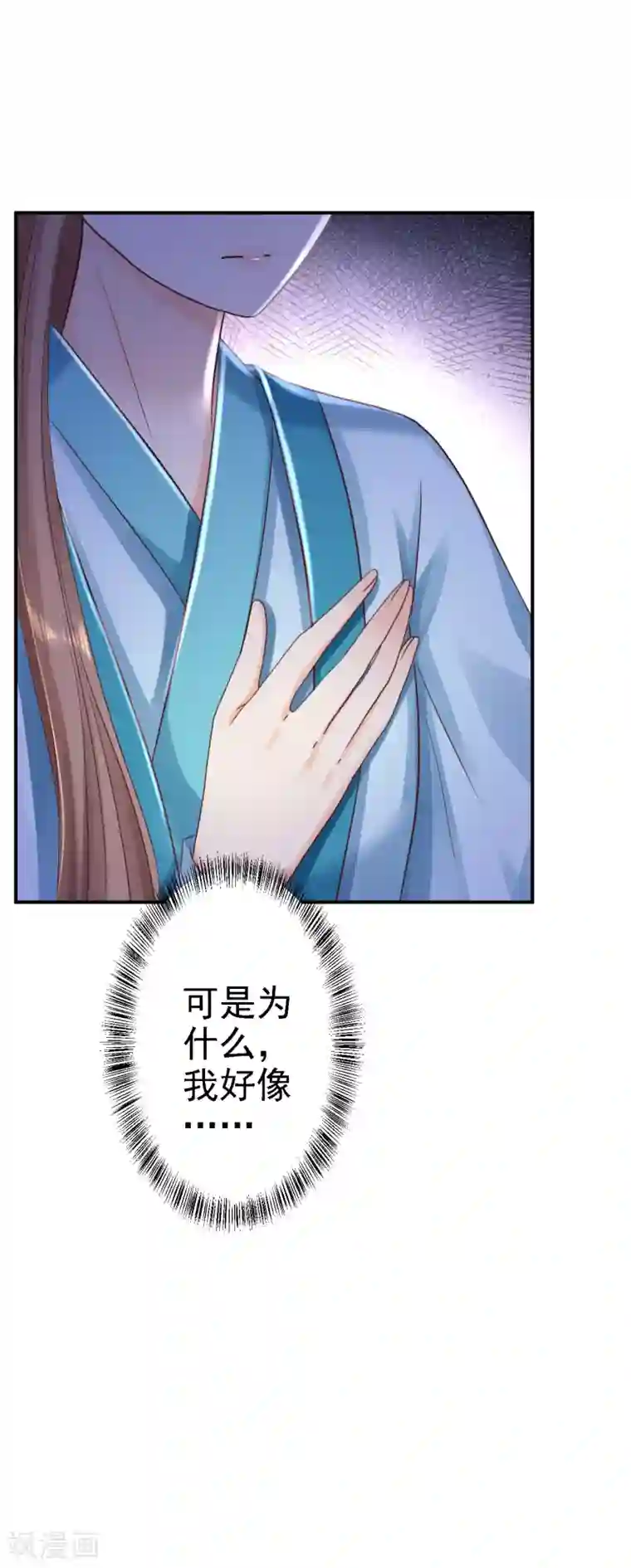 步步毒谋:血凰归来第30话 为你甘之如饴