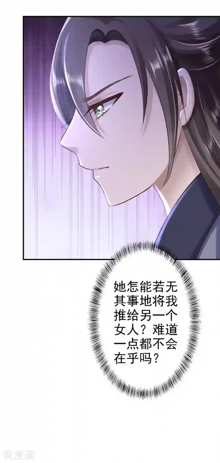 步步毒谋:血凰归来第30话 为你甘之如饴