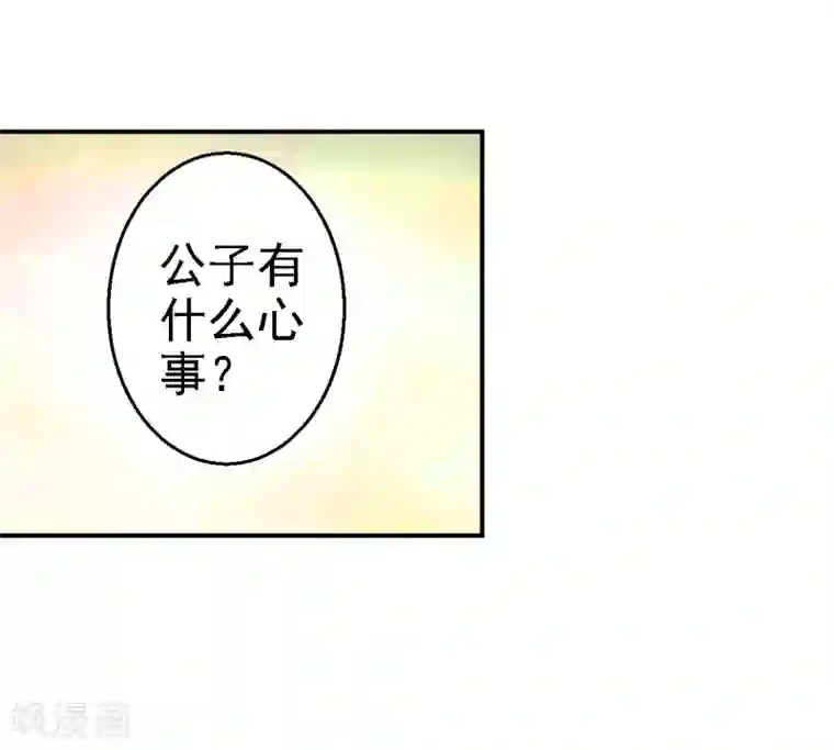 步步毒谋:血凰归来第30话 为你甘之如饴