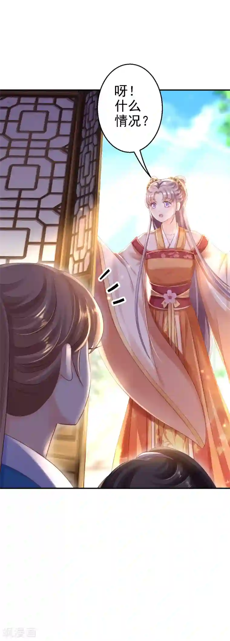 步步毒谋:血凰归来第30话 为你甘之如饴