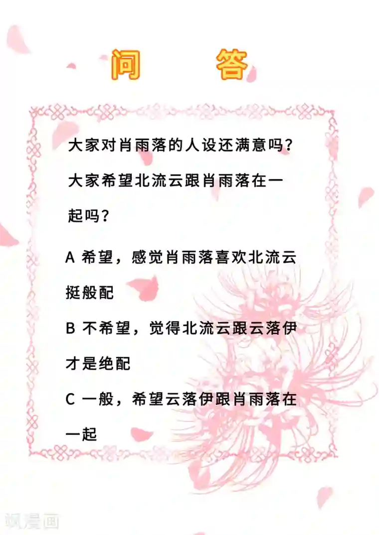 步步毒谋:血凰归来第30话 为你甘之如饴