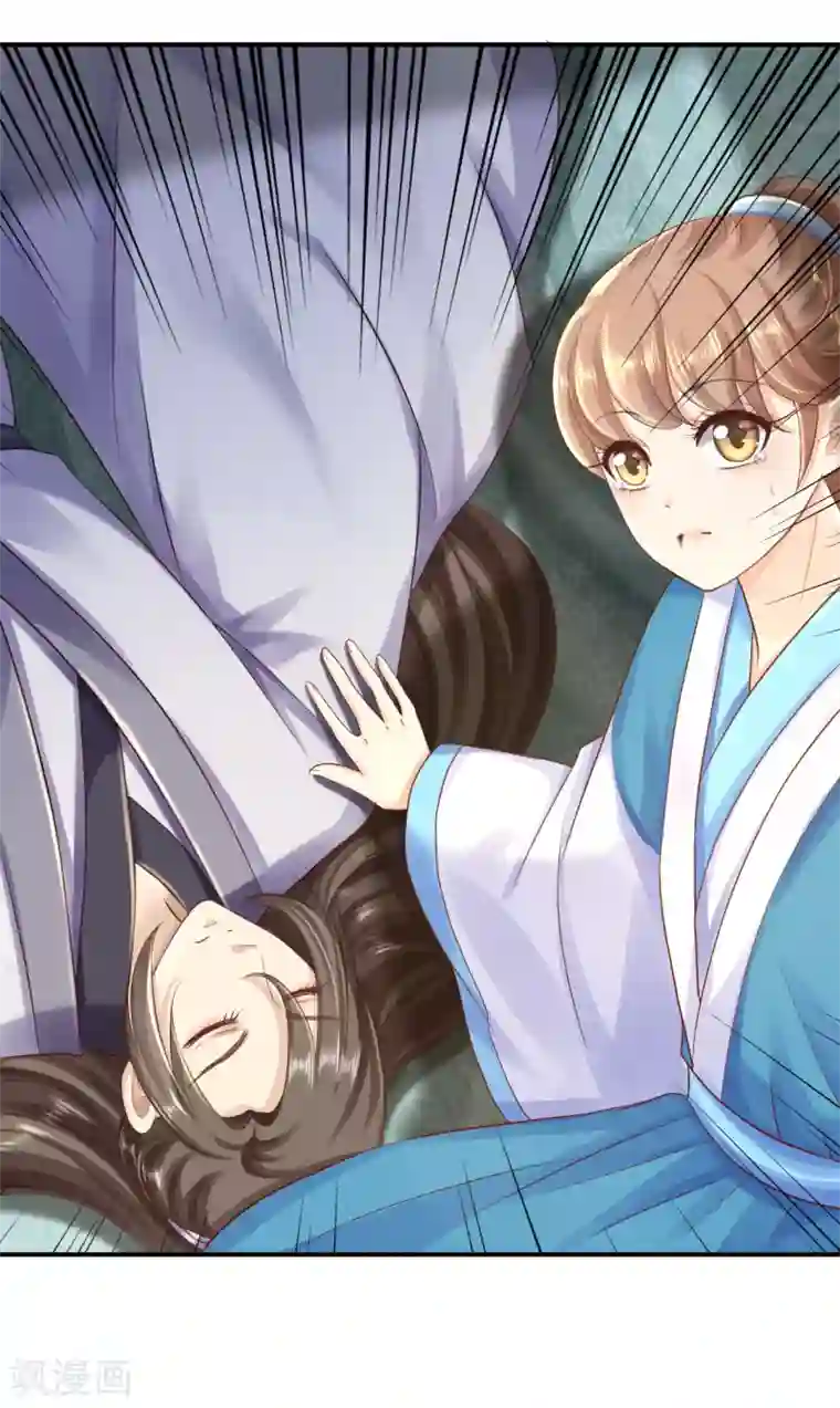 步步毒谋:血凰归来第30话 为你甘之如饴