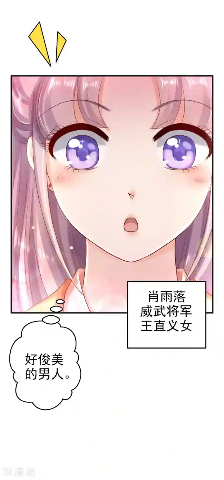 步步毒谋:血凰归来第30话 为你甘之如饴