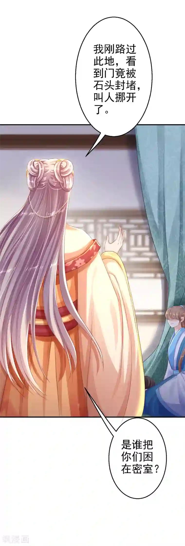 步步毒谋:血凰归来第30话 为你甘之如饴