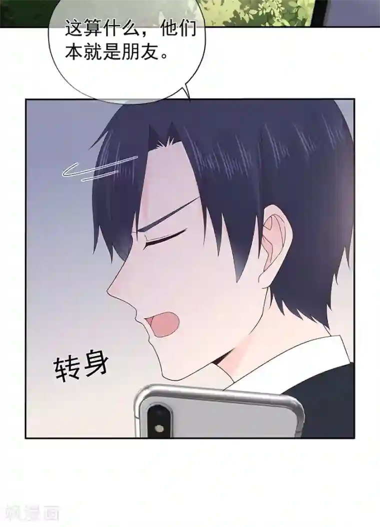 星动甜妻夏小星第126话 生日风波