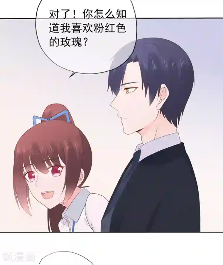 星动甜妻夏小星第126话 生日风波