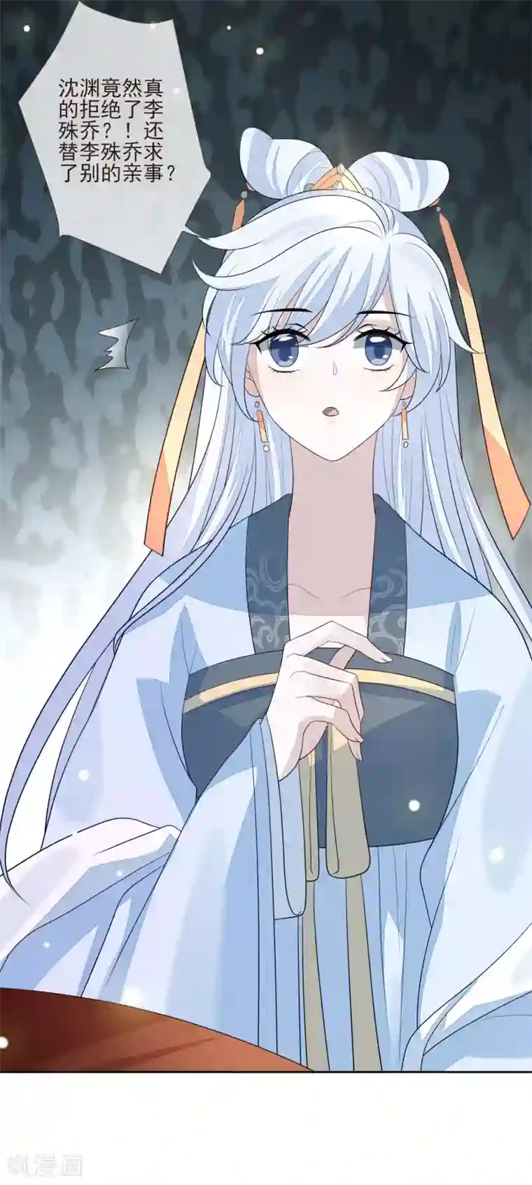 九阙风华第32话 心里的人