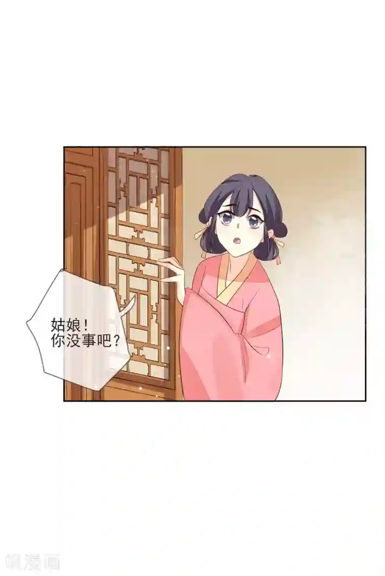 九阙风华第32话 心里的人