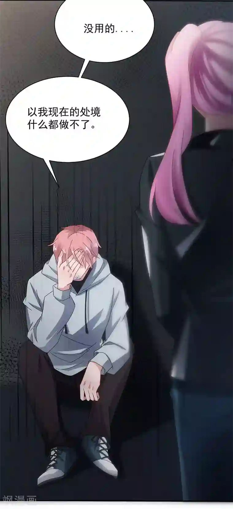 盛世甜宠：易少的小萌妻第73话